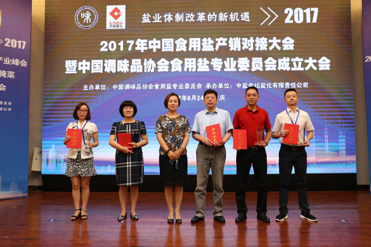 盐全景.jpg 糖心视频