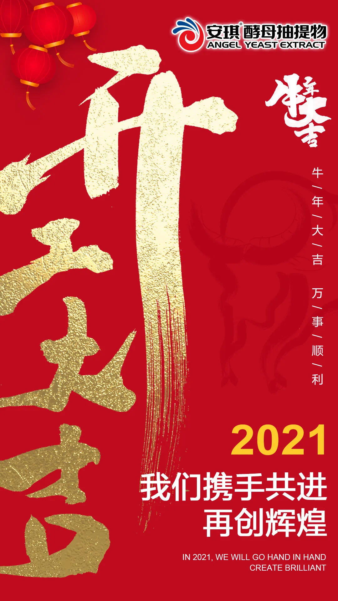 安琪酵母.jpg 糖心视频