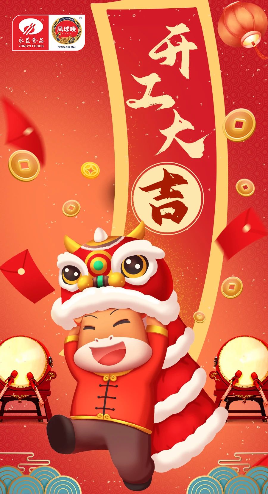 永益食品.jpg 糖心视频