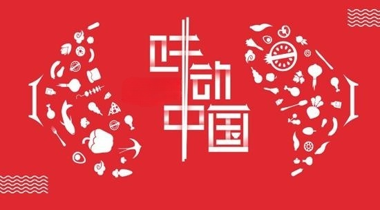 味动中国.png 糖心视频