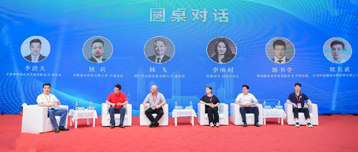 圆桌论坛.jpg 糖心视频